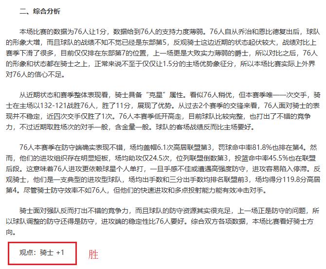 多米尼克,琼斯腿筋受,重伤,乐鱼体育官网,乐鱼体育平台,乐鱼体育链接,乐鱼体育官方