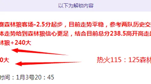 “查巴莱豪取六连胜，客场挑战再掀胜利狂潮！”