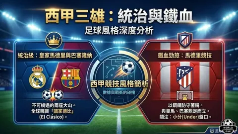 曼联今夏聚焦中锋位置，瞄准穆阿尼、霍伊伦德与G拉莫斯三大球星