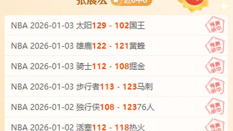 日乙山形山神3连败改善策略分析