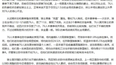 多米尼克-琼斯腿筋受重伤，赛事出席存疑