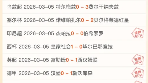 “韩队违规争议引发除名，暴力事件令我国队错失金牌机会”